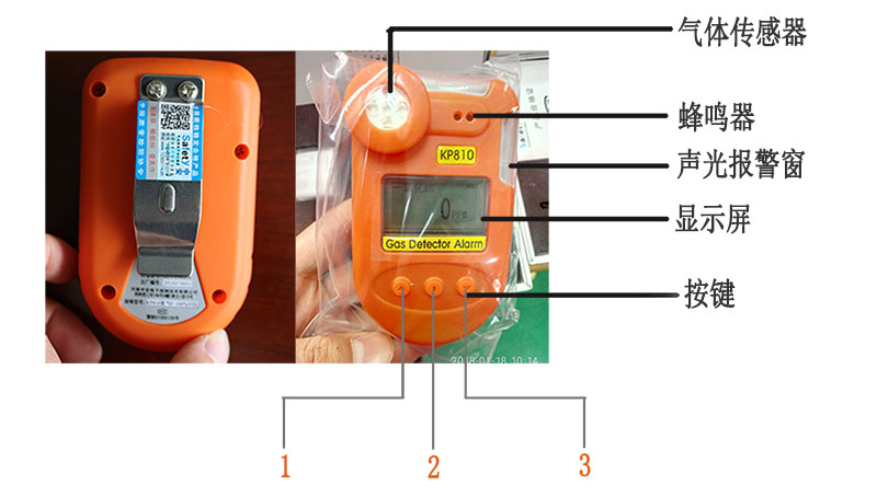 KP810便携式气体检测仪按键使用说明